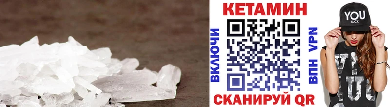 Кетамин VHQ  Волгореченск 